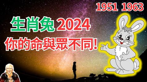 2024年屬兔運勢|【2024 屬兔運程】免驚！2024年屬兔運勢全攻略 逆轉。